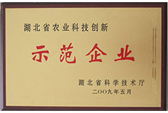 科技创新示范企业